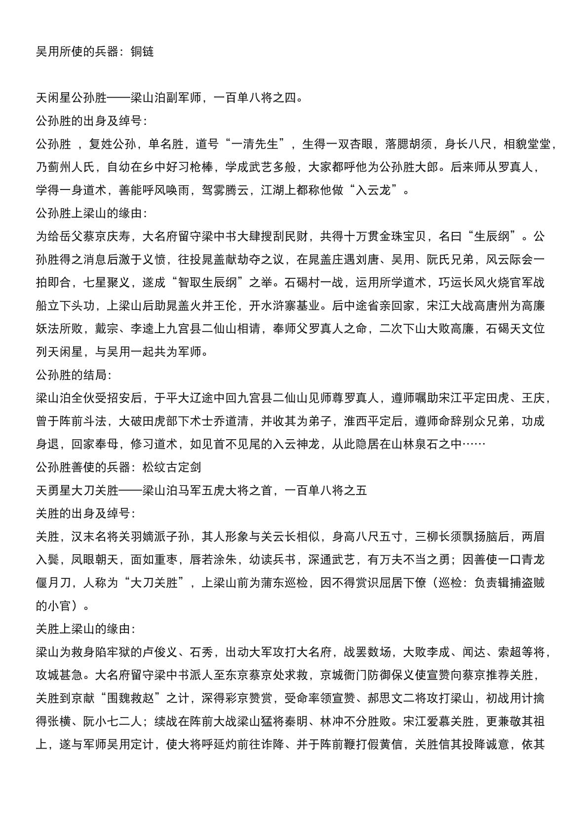 Water_Margin_summary_17